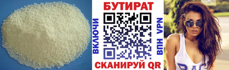 Бутират жидкий экстази  Венёв 
