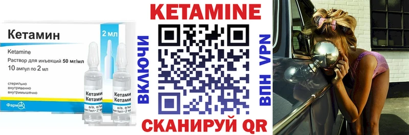 Кетамин ketamine Венёв