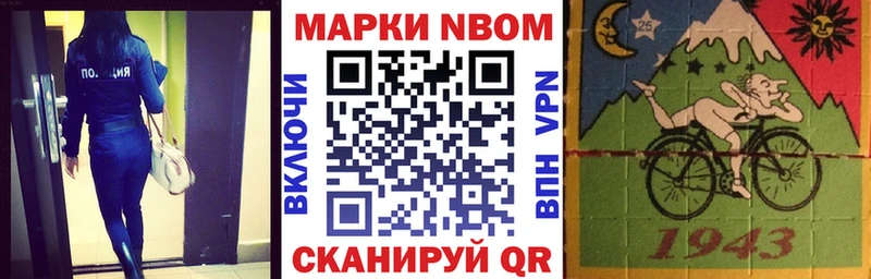 Марки N-bome 1,8мг  наркошоп  Венёв 