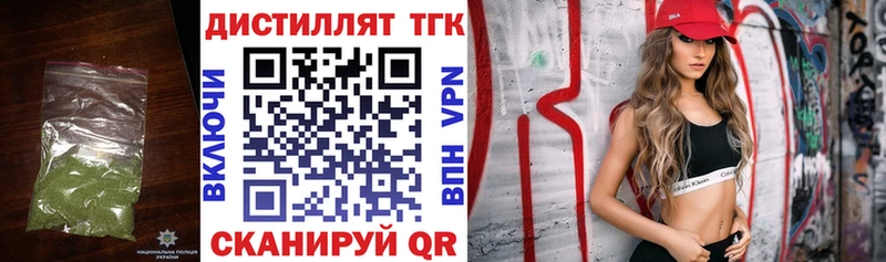 Дистиллят ТГК вейп с тгк  Венёв 